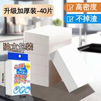 Nano sponge magic stain remover, kitchen magic shoe shining, teacup cleaning cotton block, dishwashing magic tool scouring pad thumbnail 3