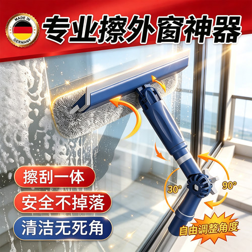 2026新款家用擦玻璃神器高层窗