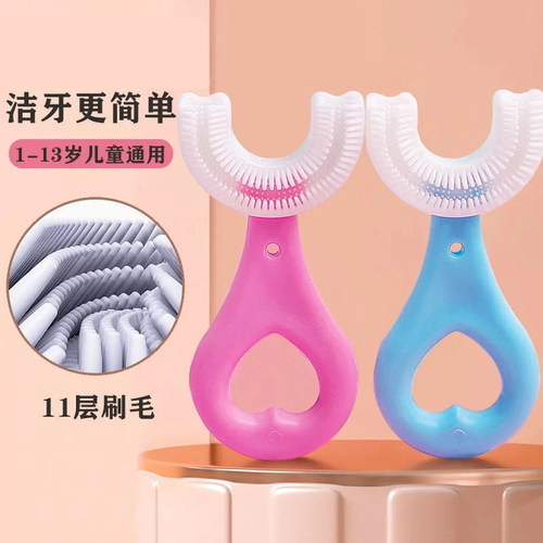 软毛硅胶U型儿童牙刷2-12岁口腔清洁神器宝宝乳牙刷口含小孩97647