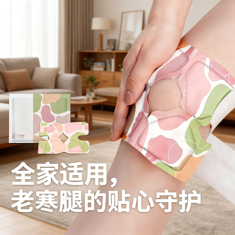 氨糖暖膝贴自发热艾草蒸汽暖膝贴艾灸贴关节保暖热敷老寒腿膝盖贴