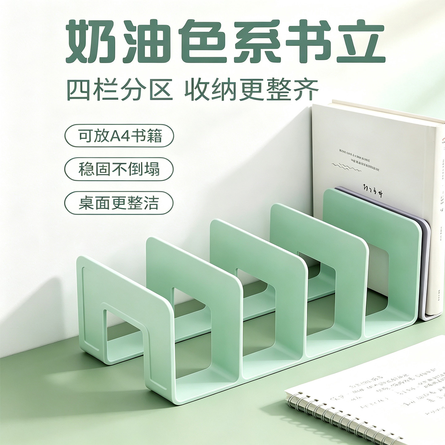 书立架阅读架书夹教室桌上书架桌面固定书本收纳置物架分隔板初中高中生书本课桌收纳学生儿童夹书挡架放书夹图片