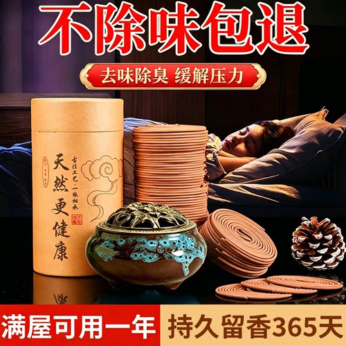 艾草檀香天然提取物家用艾草防虫香薰卧室卫生间持久留香高效防虫