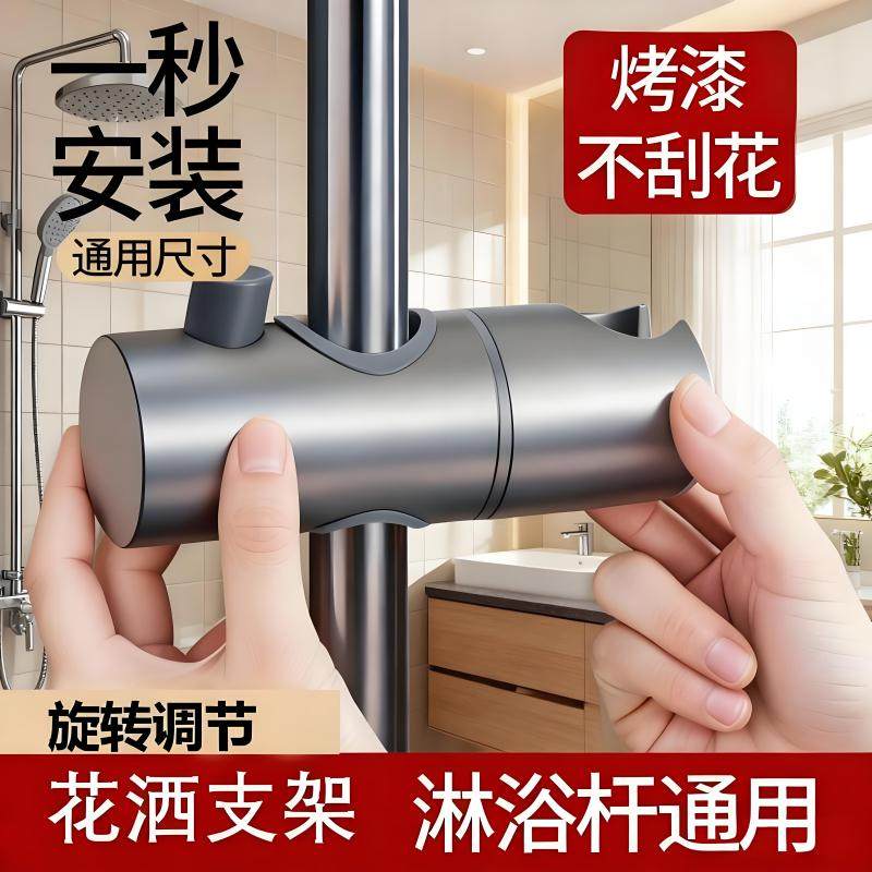 免打孔花洒支架通用浴室淋浴喷头卫生间家用壁挂式花伞固定座神器,家装主材,花洒支架,淘宝优惠券,粉丝福利购,淘宝优惠卷