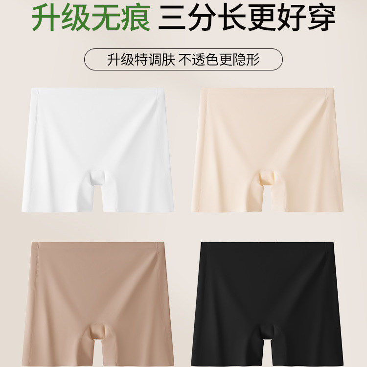 安全裤女无痕冰丝防走光10A抑菌夏薄款不卷边打底裤二合一平角裤
