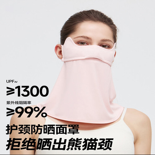 冰丝全脸防晒面罩术后护颈遮阳