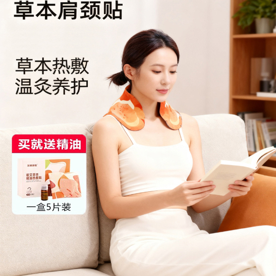 颈椎贴热敷艾草暖颈蒸汽自发热艾灸贴护肩颈神器舒缓脖子颈部专用