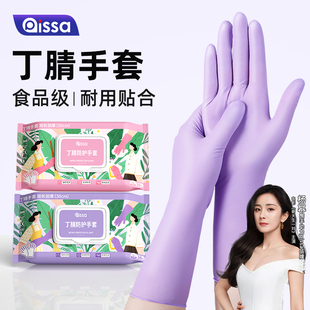 丁腈手套食品级厨房家务清洗碗洁耐用型加长乳胶一次性手套旗舰店