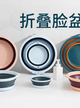 可折叠脸盆用学生婴儿洗脸便携式旅行压缩水盆子家用洗衣83018