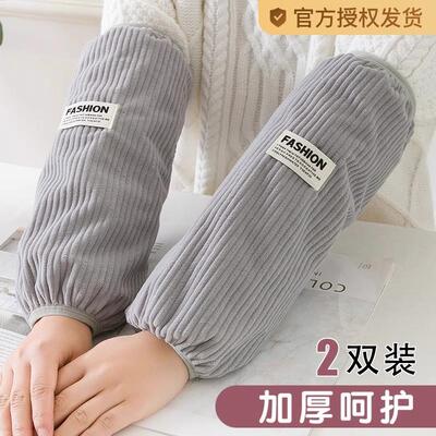 袖套女新款秋冬办公室上班成人学生防油防脏羽绒服可爱袖头97648