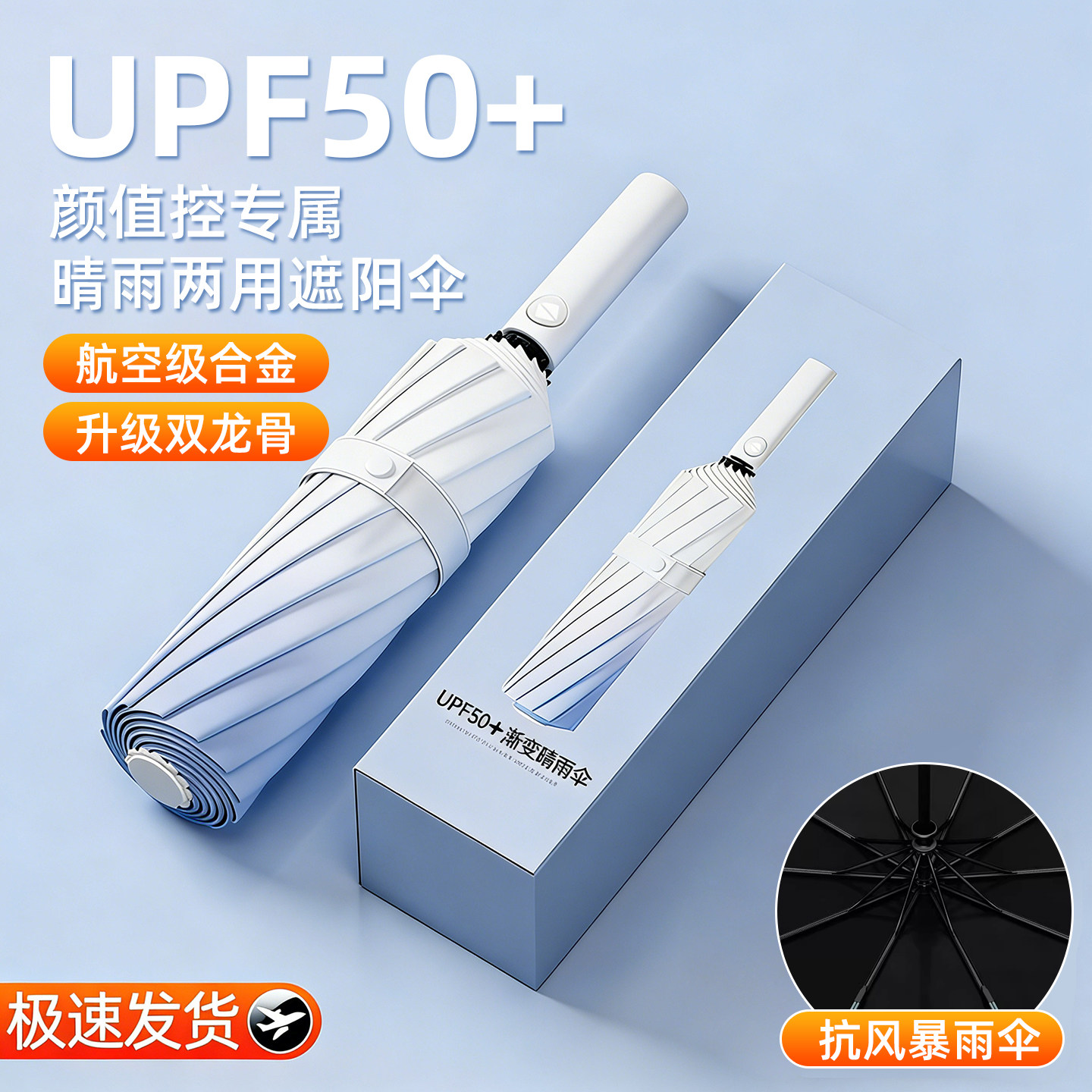 高颜值渐变女生太阳伞防晒防紫外线全自动晴雨伞两用折叠遮阳抗风