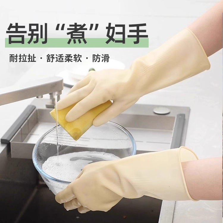 家务牛筋乳胶耐磨手套