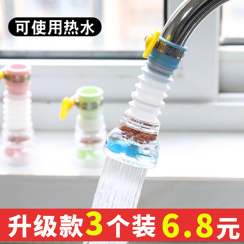 水龙头防溅头嘴延伸净水厨房自来水家用过滤器花洒节通用滤水神器