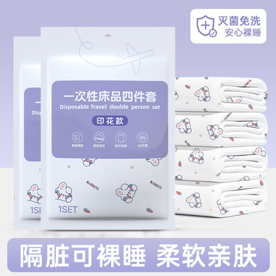 露丝推荐|天猫优选|一次性四件套