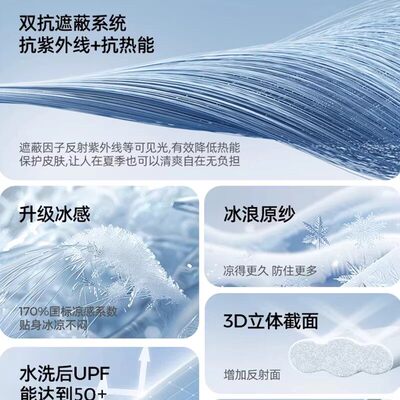 UPF50+凉感超薄抗紫外线手套