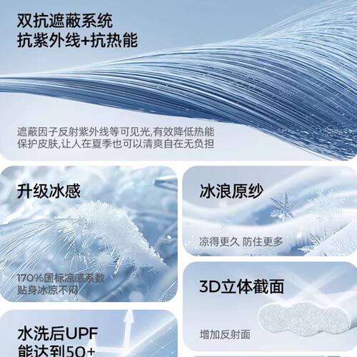UPF50+凉感超薄抗紫外线手套