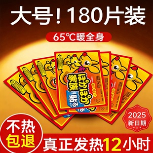 暖宝宝官方旗舰店发热贴暖身贴正品 女生暖贴24小时强力持久2025款
