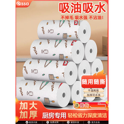 懒人抹布干湿两用家用清洁厨房用纸专用纸一次性洗碗布吸水不沾油