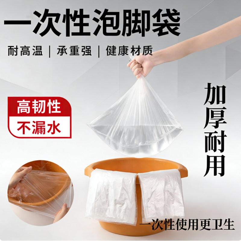 PISSA防漏加厚一次性泡脚袋 木桶洗脚盆专用防漏足疗套沐足塑料膜,家庭/个人清洁工具,泡脚袋,淘宝优惠券,粉丝福利购,淘宝优惠卷
