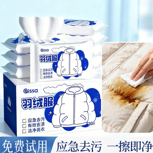 免水洗羽绒服清洁湿巾衣物去污渍