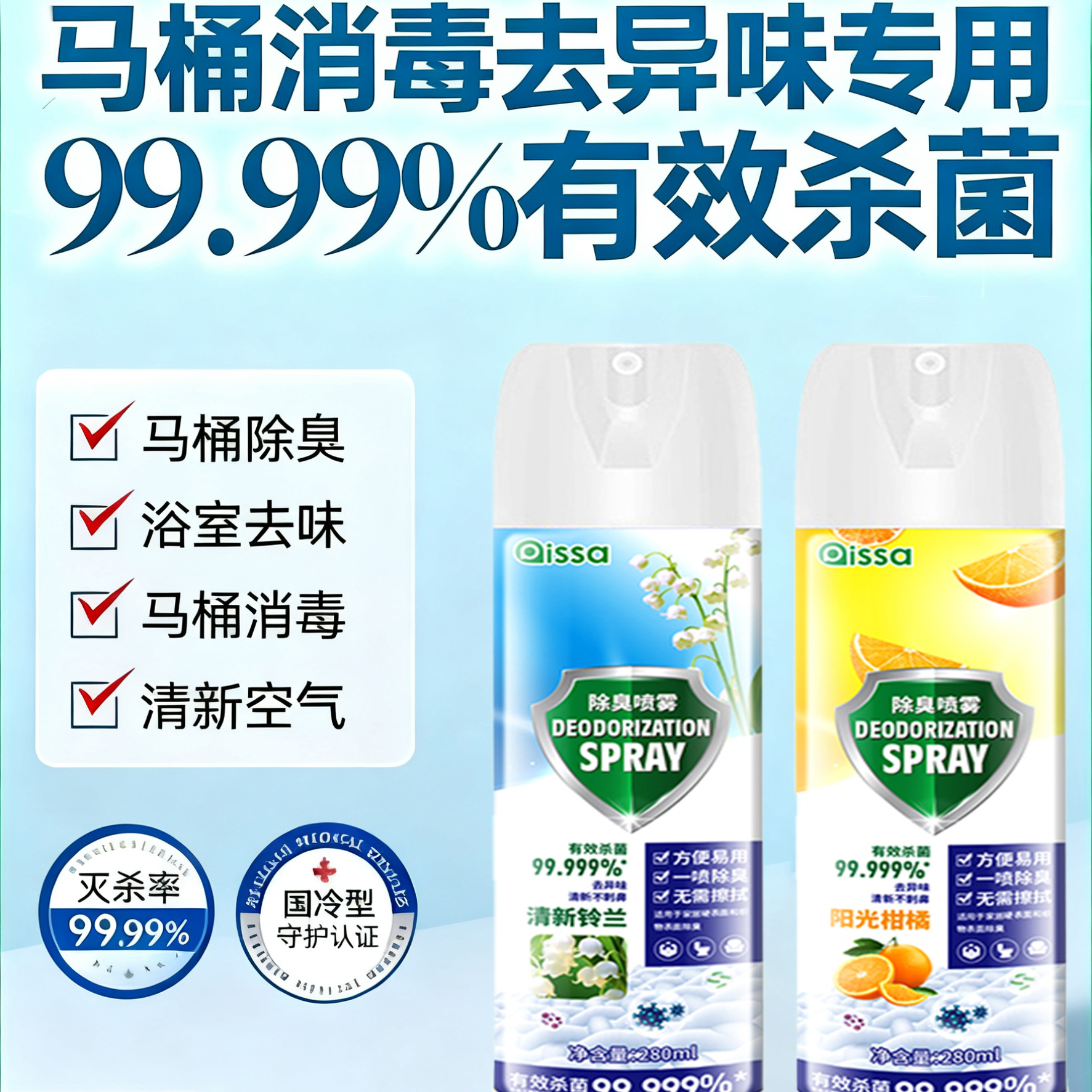 【杀菌99.999%】马桶清洁神器