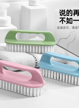 家用洗衣软毛板刷子多功能不伤鞋专用鞋刷硬毛清洁小刷子刷83077