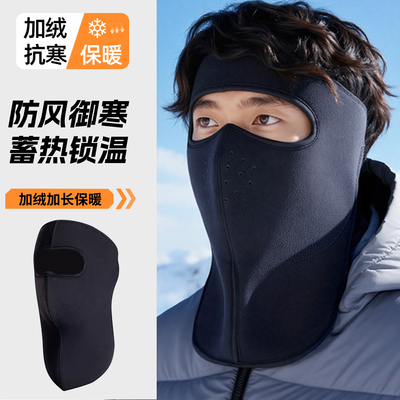 冬天加绒防风面罩男冬季保暖护颈耳户外骑行全脸防护加厚防寒口罩