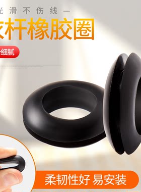 晾衣杆橡胶圈套环孔圈塑料圈阳台配件晾保护套孔橡孔皮套垫圈升降