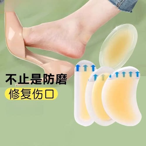 防磨脚神器脚后跟贴防高跟鞋贴磨脚贴水泡贴女防磨脚贴防挤脚修复