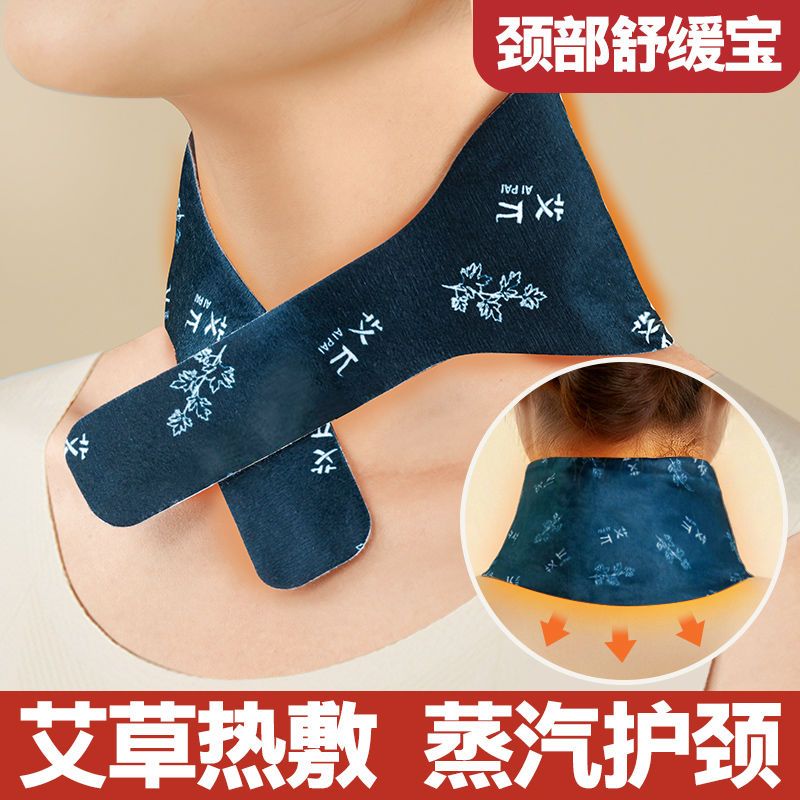 暖颈贴艾草温灸护颈神器蒸汽发热舒缓颈椎专用热敷护颈艾灸贴护肩