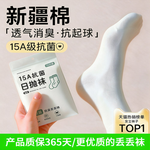 【全网热销100w】免洗吸汗透气袜