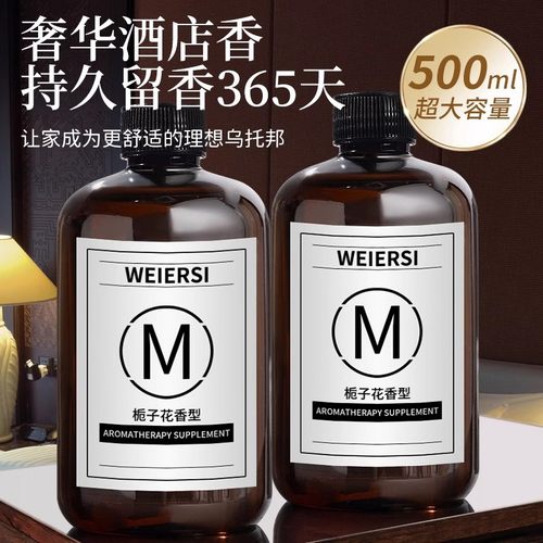大瓶香薰补充液！满屋桂花香