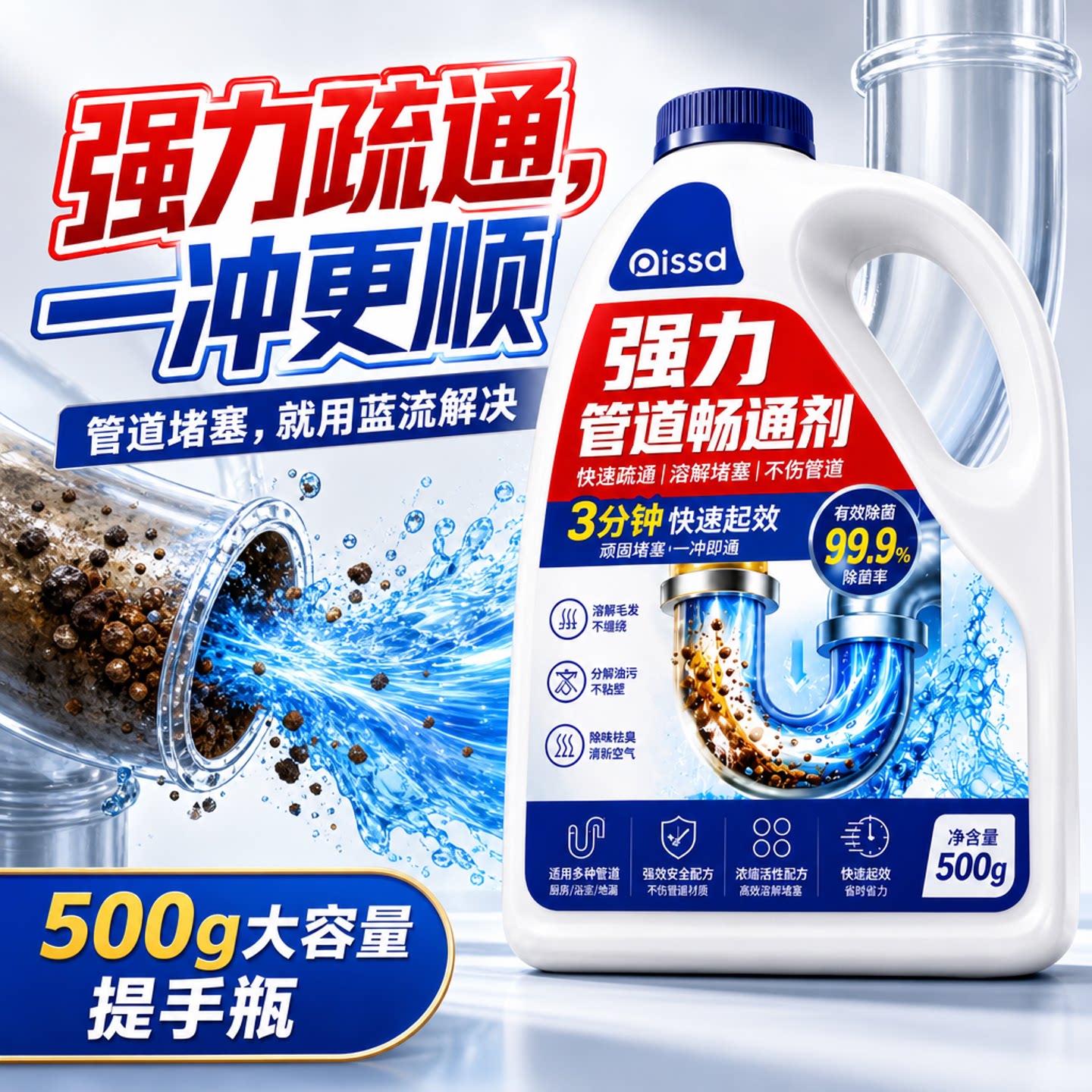 【全网热销100W】管道强力疏通剂图片