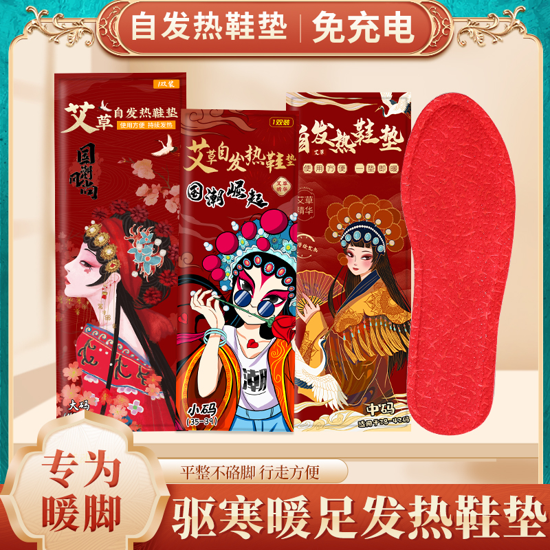 发热鞋垫女款冬季保暖加绒加厚