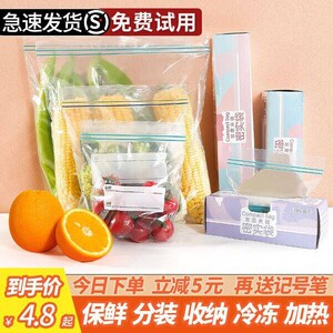 密封袋食品级保鲜袋家用冰箱冷冻收纳冷藏袋自封食物塑封袋带封口