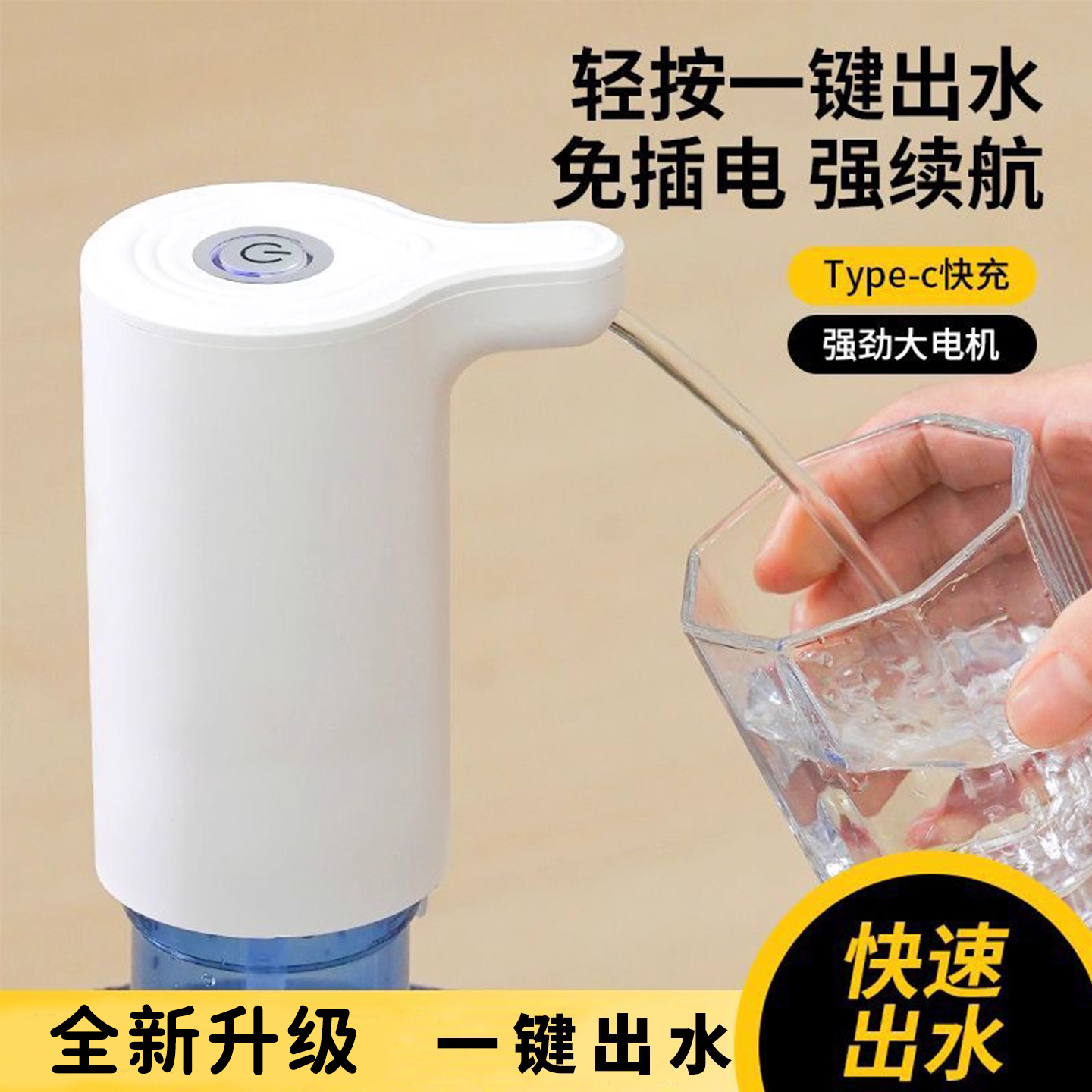 电动桶装水抽水器抽饮水机压水器