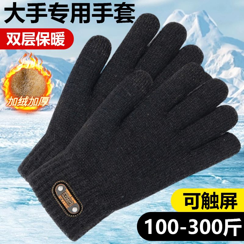 手套冬女可爱保暖加绒防寒韩版学生触屏针织提花保暖手套男骑行