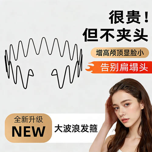 2026新款隐形发箍女增高颅顶