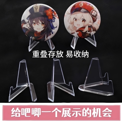 【超值推荐】吧唧小卡徽章展示架