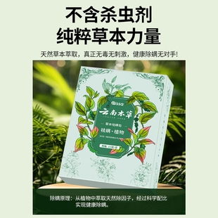 除螨包床上用防螨虫包祛螨虫药包衣柜神器床垫贴去除蝻剂