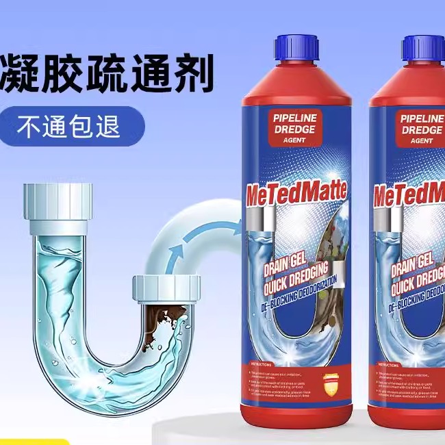 管道疏通剂厨房下水道强力溶解专用油污地漏堵塞除臭神器马97647