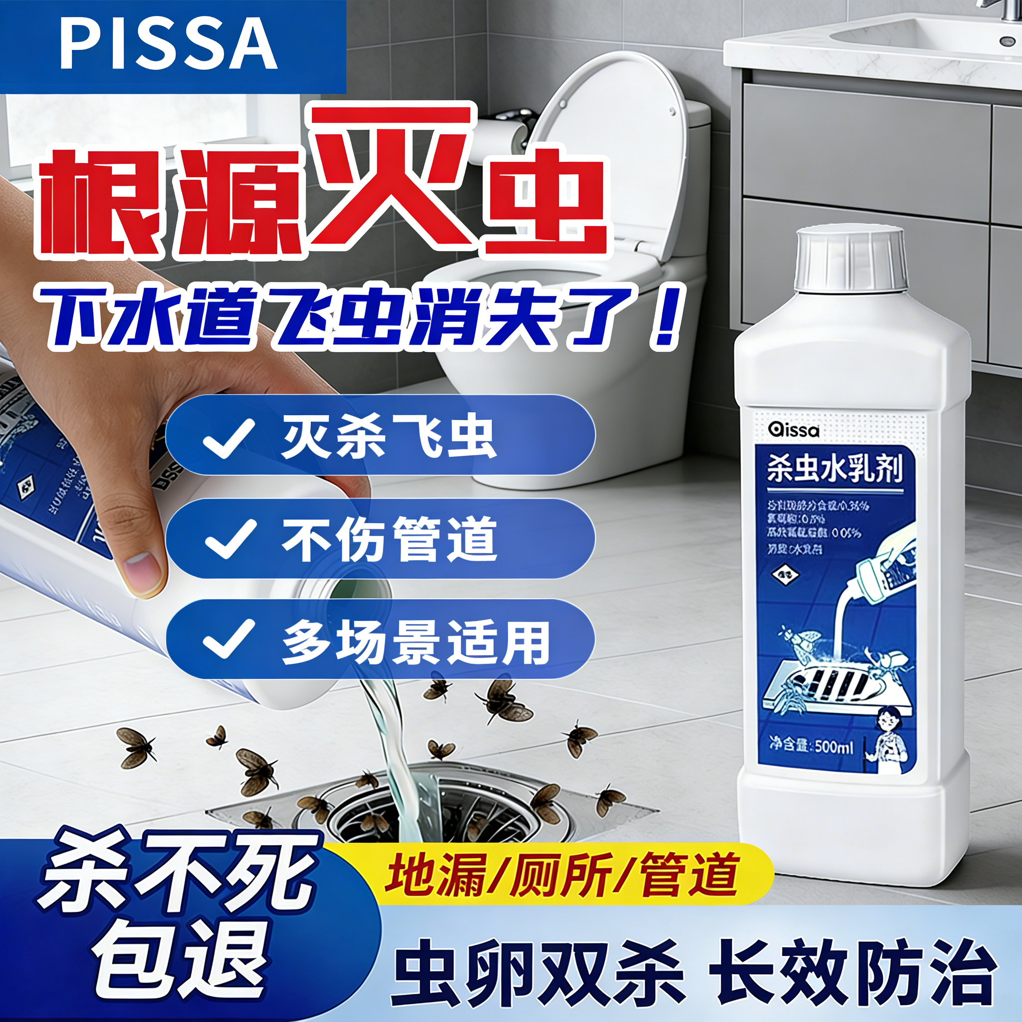 下水道小飞虫灭杀神器管道除虫剂厕所卫生间除飞蛾蛾蠓幼虫杀虫剂
