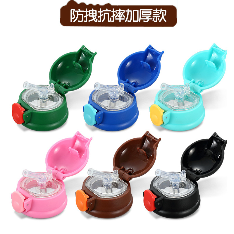 原装保温杯盖子外盖吸嘴杯盖通用杯盖防漏硅胶塞配件吸管弹97369