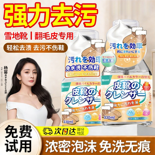 翻毛皮鞋清洁护理麂皮勃肯鞋清洗剂德训专用绒面反绒皮雪地靴翻新