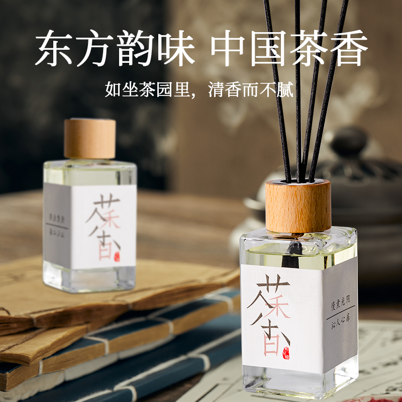 茶味无火香薰精油卧室内男生持久房间家用车载香氛厕所空气清新剂