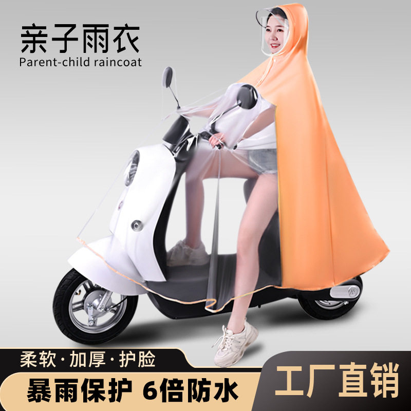电动车雨衣男女款加厚加大自行车专用长版全身防暴雨雨披