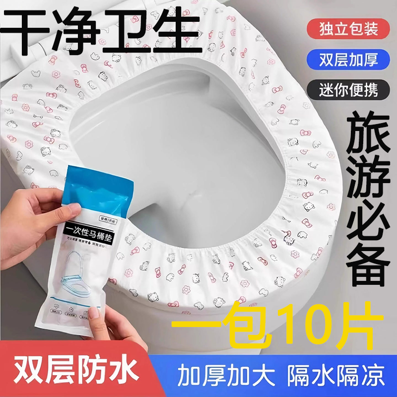 一次性马桶坐垫套装无纺布印花双层防水旅行酒店家用坐便垫马桶套