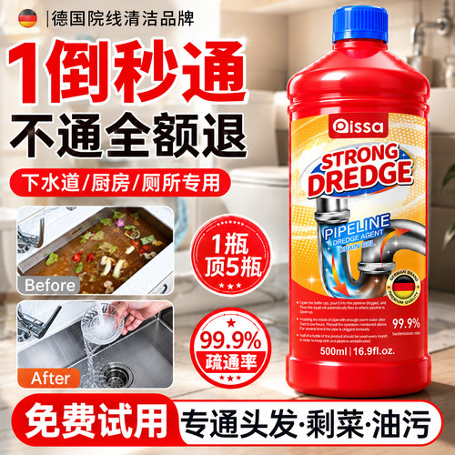 管道疏通剂厨房下水道强力溶解