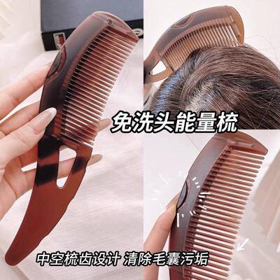 能量梳头皮空心梳油头第三四代免洗头气囊按摩去油脂清洁梳97369