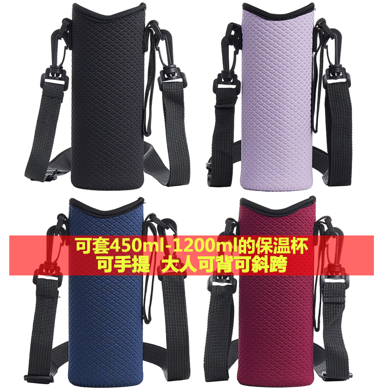杯套通用隔热防摔手提保温杯斜挎背带式保护套杯套水杯子袋97369