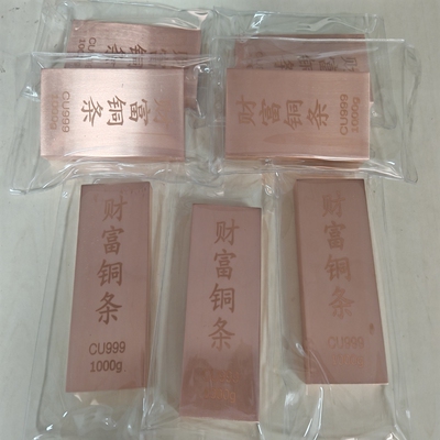 投资铜条水贝同款纯铜cu999.9财富铜条1000g实心铜锭铜块收藏定制